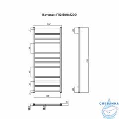 Полотенцесушитель водяной Terminus Ватикан П12 50х120 (нижнее подключение)