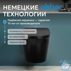 Унитаз подвесной Abber Bequem AC1108PMBс сиденьем Soft Close (микролифт) (черный матовый)