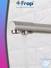 Смеситель кухни Frap F4352-5 (сатин)