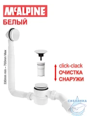 Слив-перелив для ванн McALPINE 70 см MRB11-WH (белый)