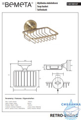Мыльница Bemeta Retro bronze 144108167