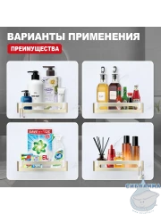 Полочка Raglo R340.02.03 (сатин золотой)