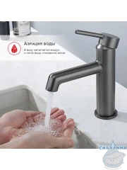 Смеситель для раковины Raglo R20.10.09 (графит)