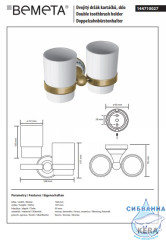 Держатель со стаканом Bemeta Kera 144710027