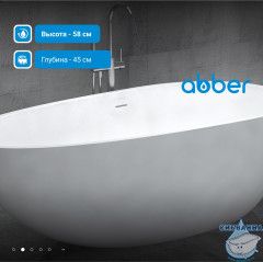 Акриловая ванна Abber 170х85 AB9211