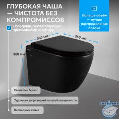 Унитаз подвесной безободковый Abber Bequem AC1103MB с сиденьем Soft Close (микролифт) (черный матовый)