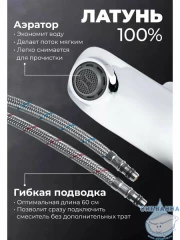 Смеситель для раковины Calypso CS1087 (хром)