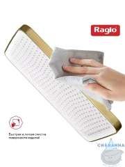Верхний душ Raglo 340 R451.52.03 (сатин золотой)