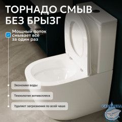 Унитаз ABBER Bequem AC1110T компакт белый, безободковый, смыв торнадо