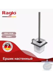 Ершик для унитаза Raglo R301.10.09 (графит/белый)