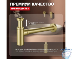 Сифон для умывальника Raglo R600.20.03 (сатин золотой)
