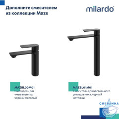 Смеситель для ванны, чёрный матовый, Maze, Milardo, MAZBL00M02