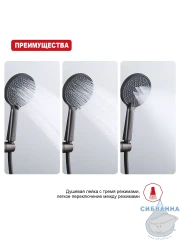 Ручной душ Raglo 3 режима R450.50.09 (графит)