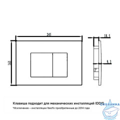 Кнопка смыва Iddis Unifix UNIS3MWi77 белый матовый