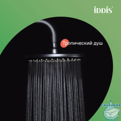 Смеситель с верхним душем и изливом, черный матовый, Ray, IDDIS, RAYBL3Fi06