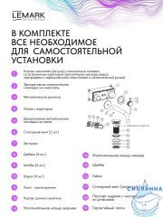 Смеситель для раковины встраиваемый Lemark Белуга LMF-8033B-GM (графит)