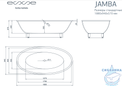 Ванна из литьевого мрамора Esse Jamba 188x94