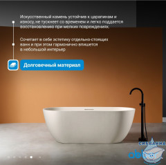 Ванна из искусственного камня ABBER Frankfurt 170x75  AM9941MBE