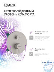 Душевая система Lemark Белуга 300 1 режим LMF-8055B-BN (никель)