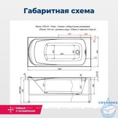 Акриловая ванна Aquanet Roma 150x70 с каркасом