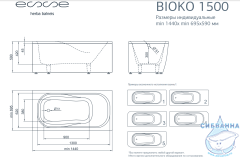 Ванна из литьевого мрамора Esse Bioko 144x70