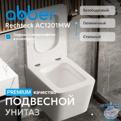 Унитаз подвесной безободковый Abber Rechteck AC1201MW с сиденьем Soft Close (микролифт) (белый матовый)