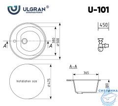 Кухонная мойка Ulgran U-101-341 Ультра-белый