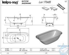 Акриловая ванна Kolpa San Lux 170X85 с каркасом