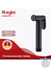 Гигиеническая душ Raglo R460.03.06 (черный матовый)