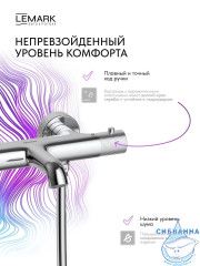 Смеситель для ванны Lemark Белуга LMF-8042B-C (хром)