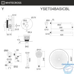 Система для душа скрытого монтажа WHITECROSS Y YSET04BASICBL (черный мат)