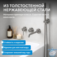 Смеситель ABBER Wasser Kreis 316 AF8130BGG для ванны скрытого монтажа, брашированная оружейная сталь