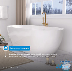 Акриловая ванна Abber 172х79 AB9241
