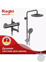 Душевая система Raglo 250 1 режим R20.24.09 (графит)