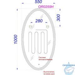 Зеркало Aqwella Orion 55 OR0255H