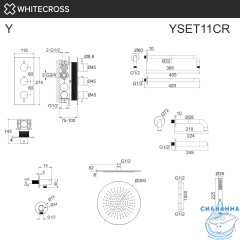 Термостатическая система для ванны скрытого монтажа WHITECROSS Y YSET11CR (хром)