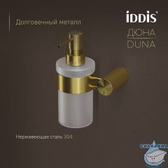 Дозатор для жидкого мыла, матовое стекло, нержавеющая сталь, Дюна (Duna), золото матовое, IDDIS, DUNMGG0i46