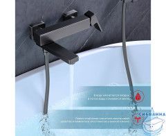 Смеситель для ванны Raglo R03.30.09 с душевым гарнитуром (графит)