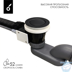 Слив-перелив для ванн Oliveeka OL-SS104-MB (черный матовый)