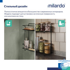 Полка двухъярусная прямая, проволока стальная, чёрный матовый, Grid, Milardo, GRICS2BM44