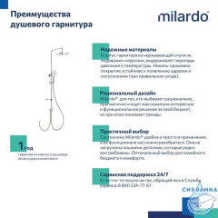 Душевой гарнитур с тропической лейкой, глянцевый хром, Ideal Spa, Milardo, ILSSB3FM76