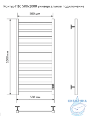 Полотенцесушитель электрический Санприз Контур П10 50Х100 U (хром) (подключение универсальное)