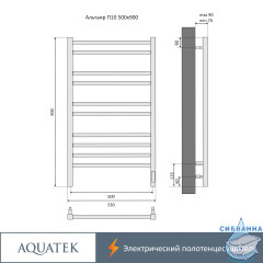 Полотенцесушитель электрический Aquatek Альтаир П10 500x900 хром (с возможностью скрытого подключения, подключение справа)