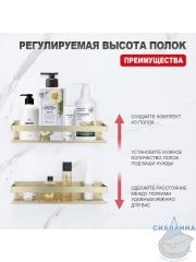 Полочка Raglo R340.03.03 (сатин золотой)