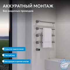 Полотенцесушитель электрический ABBER Charme AH4004BST сталь брашированная