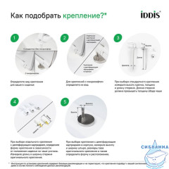 Комплект крепления сиденья, 2 крючка, смещенные, пластик, IDDIS, 937EC201SK