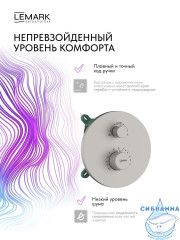 Душевая система Lemark Белуга 300 1 режим LMF-8065B-BN (никель)