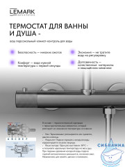 Смеситель для душа Lemark Белуга LMF-8044B-GM (графит)