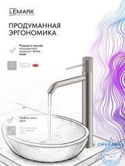 Смеситель для раковины Lemark Карелия LMF-2015S-SS (нержавеющая сталь)