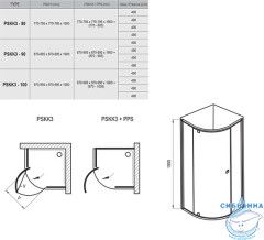 Душевое ограждение Ravak Pivot PSKK3 100х100 профиль хром (без поддона)